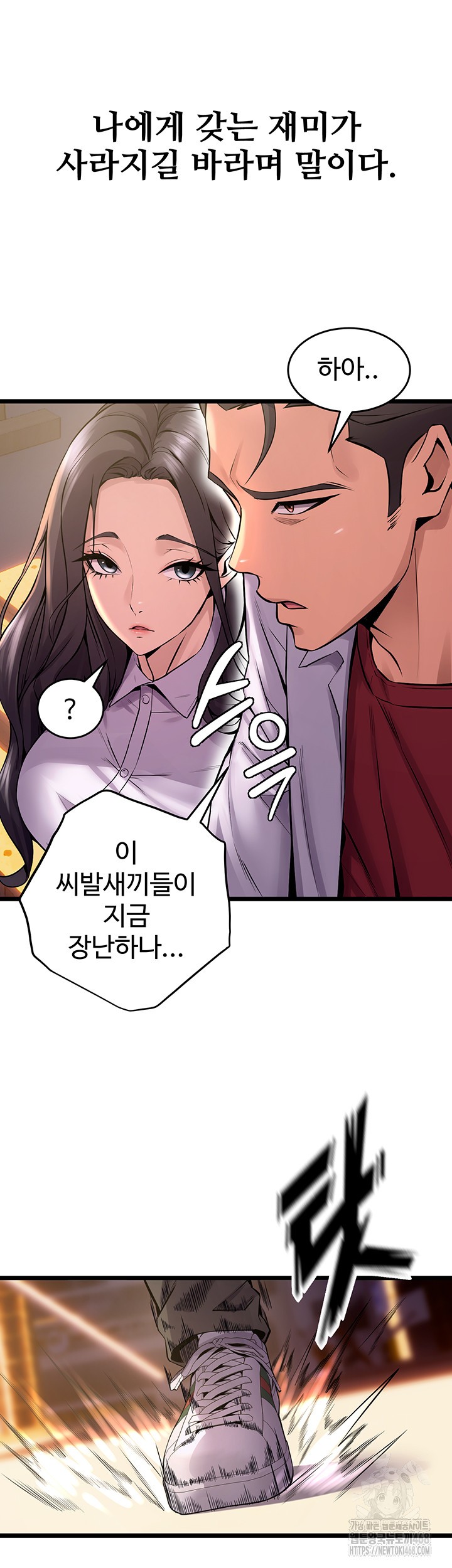 18+ Prison Revenge Raw Chapter 5 page 39