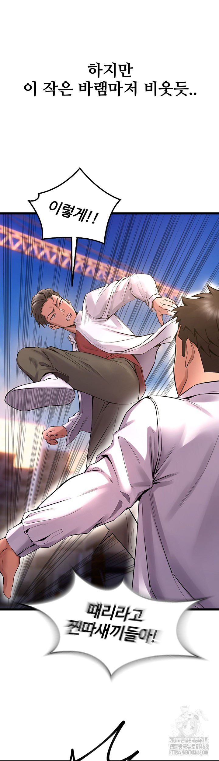 18+ Prison Revenge Raw Chapter 5 page 41