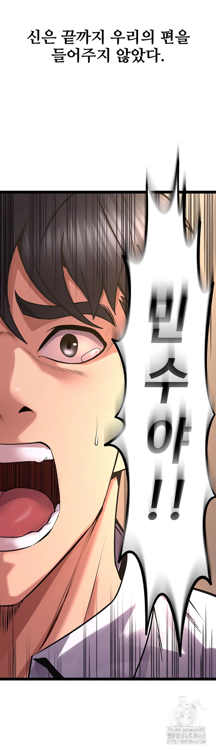 18+ Prison Revenge Raw Chapter 5 page 47