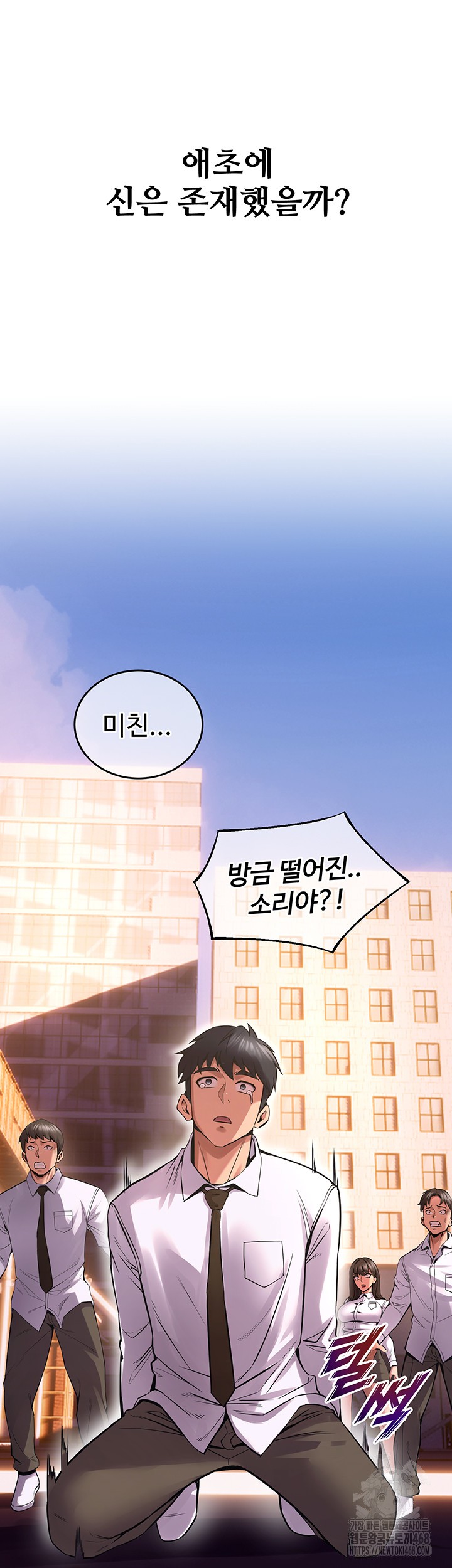 18+ Prison Revenge Raw Chapter 5 page 53
