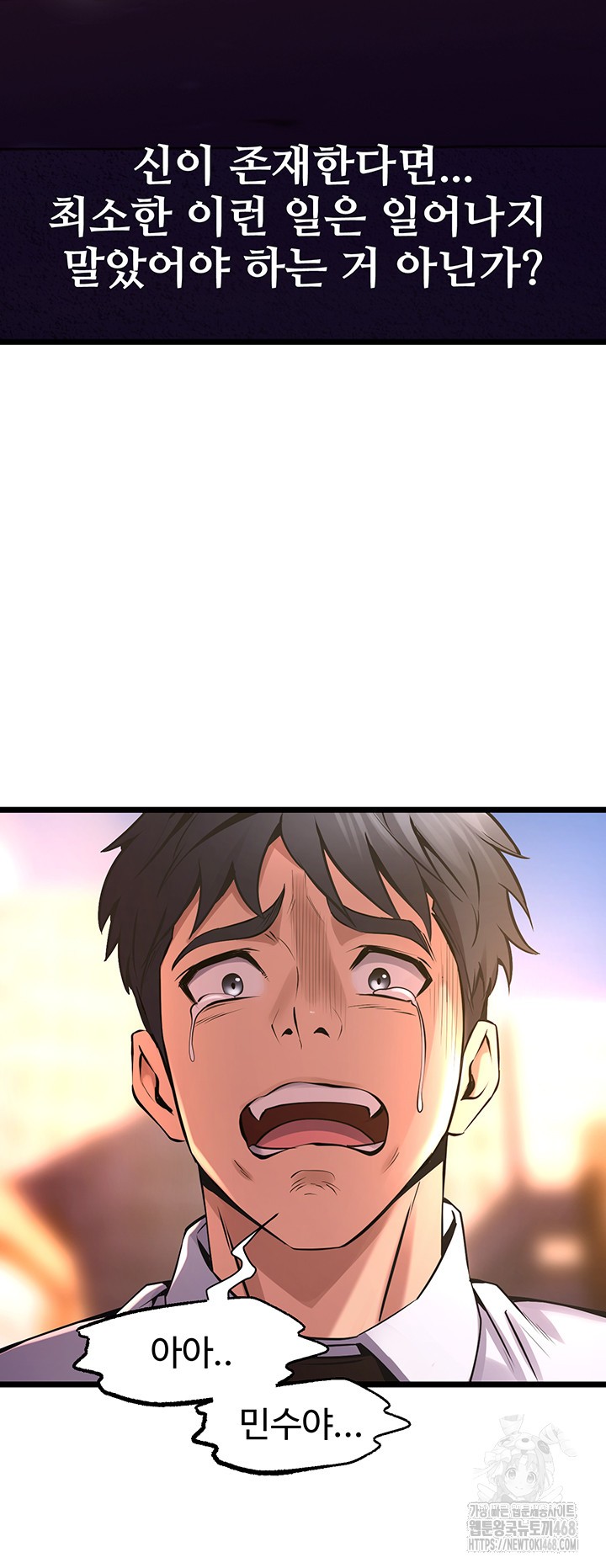 18+ Prison Revenge Raw Chapter 5 page 54
