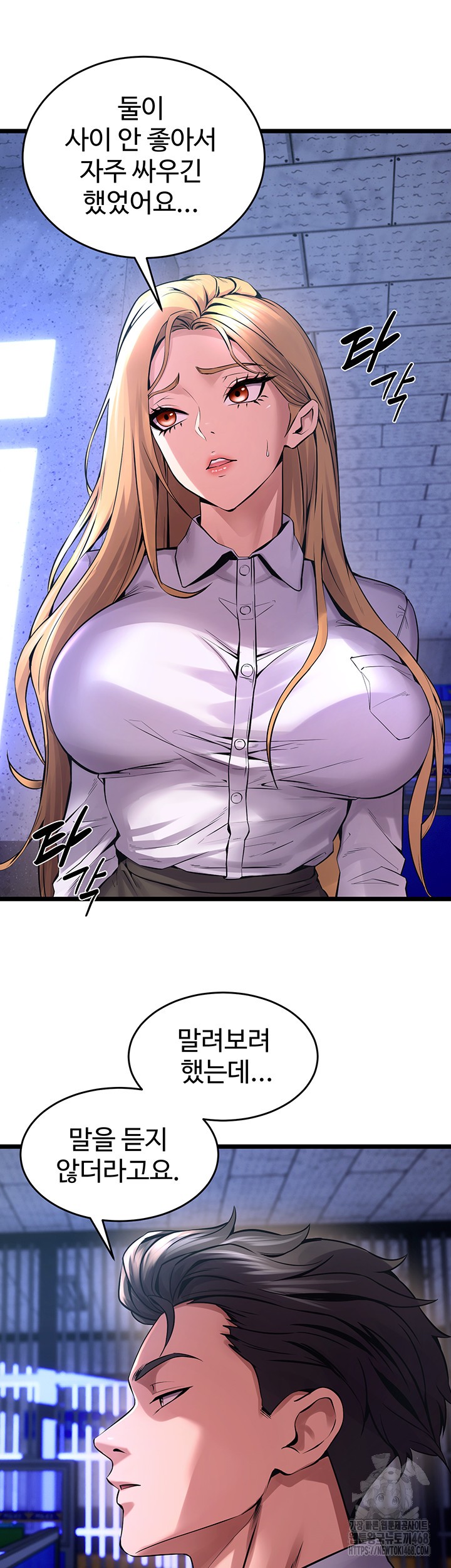 18+ Prison Revenge Raw Chapter 5 page 61