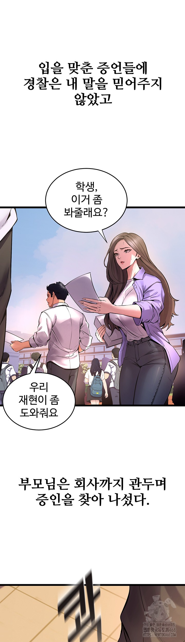 18+ Prison Revenge Raw Chapter 5 page 63