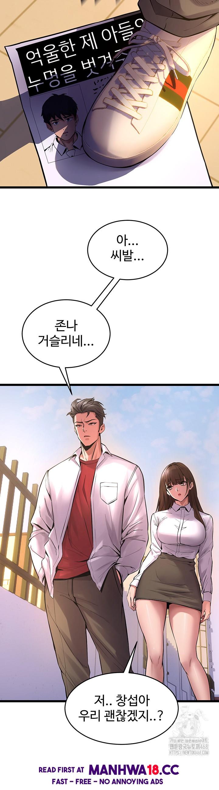 18+ Prison Revenge Raw Chapter 5 page 64