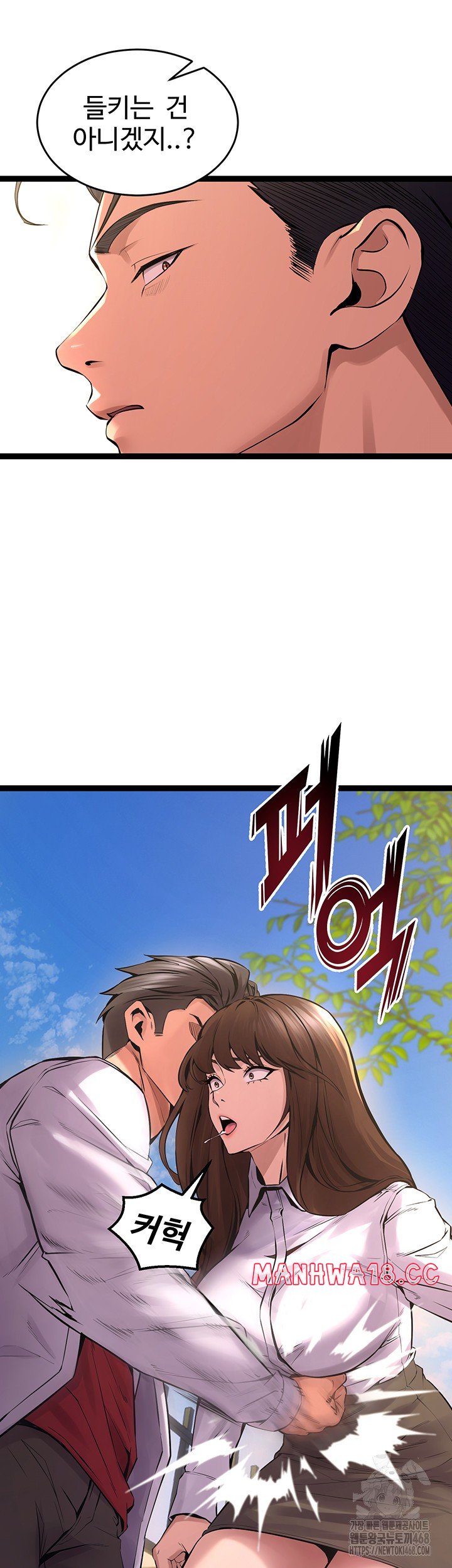 18+ Prison Revenge Raw Chapter 5 page 66