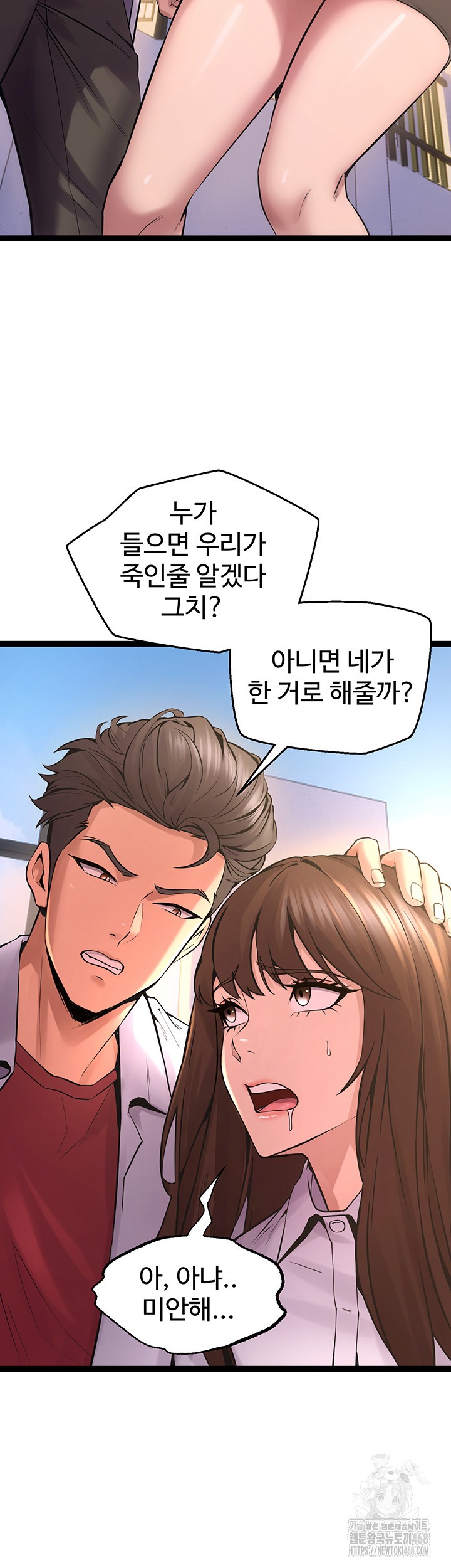 18+ Prison Revenge Raw Chapter 5 page 67