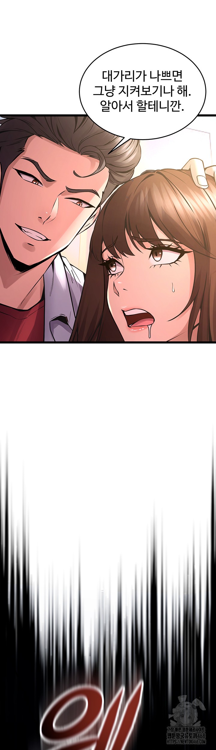 18+ Prison Revenge Raw Chapter 5 page 69