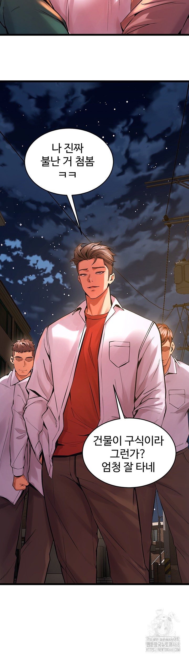 18+ Prison Revenge Raw Chapter 5 page 72