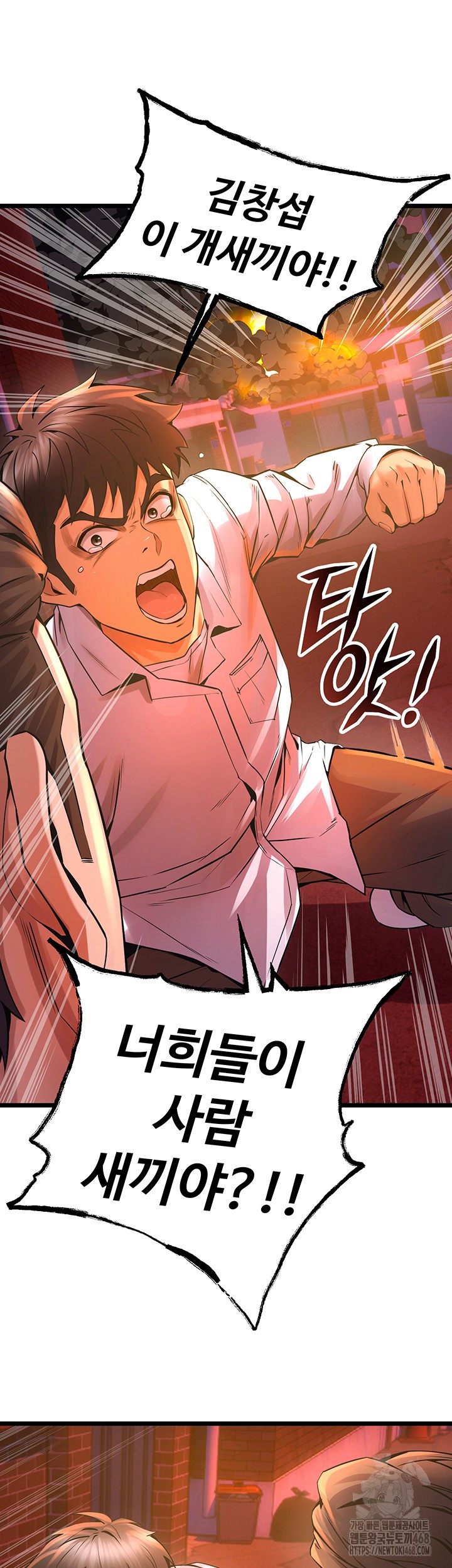18+ Prison Revenge Raw Chapter 5 page 76