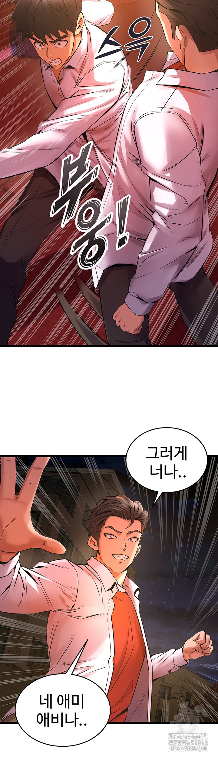 18+ Prison Revenge Raw Chapter 5 page 77