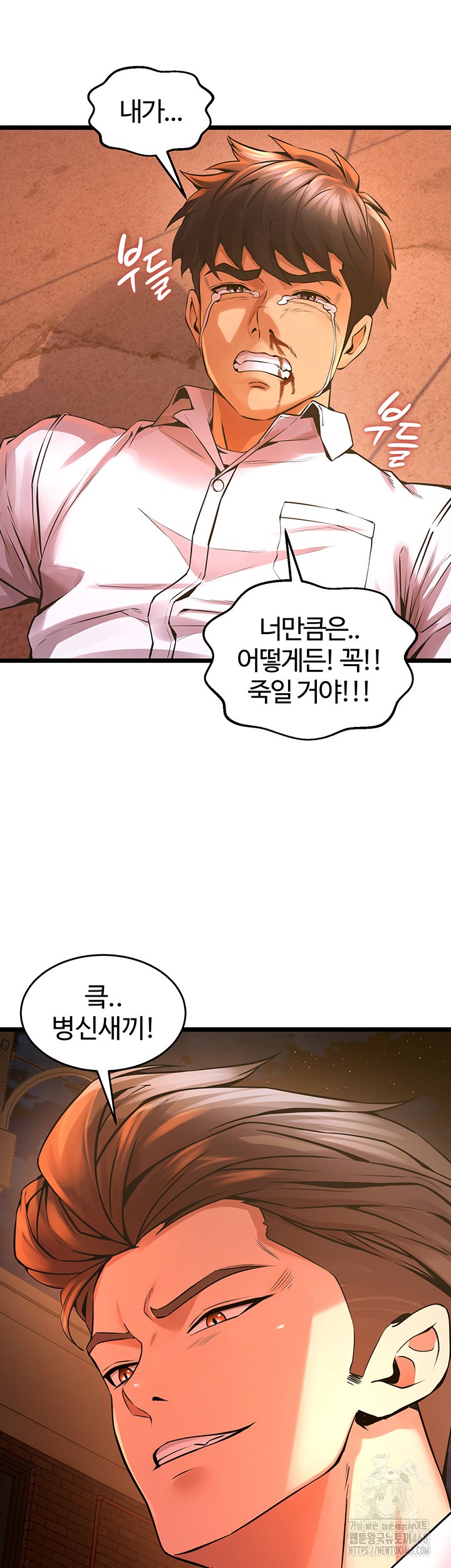 18+ Prison Revenge Raw Chapter 5 page 81