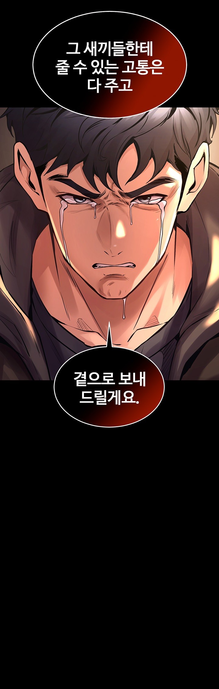 18+ Prison Revenge Raw Chapter 5 page 90