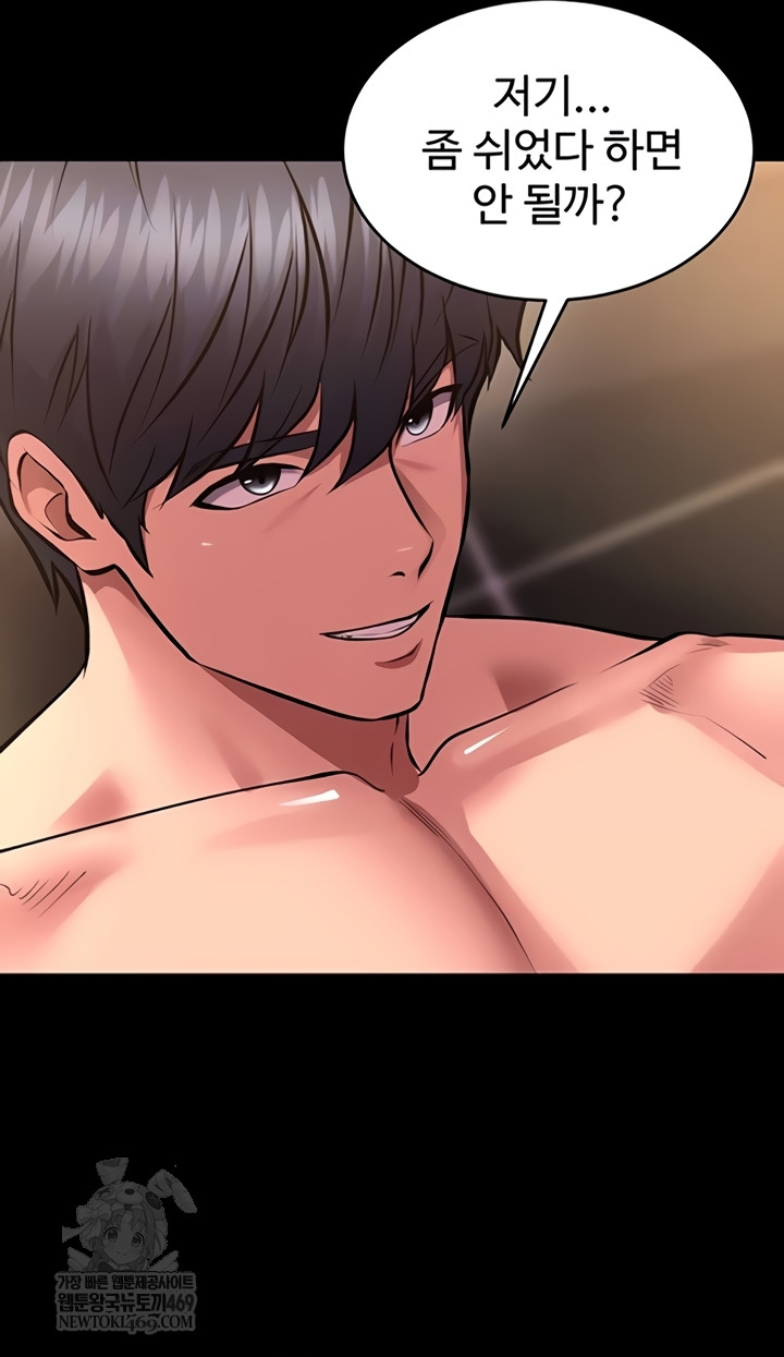18+ Prison Revenge Raw Chapter 54 page 7