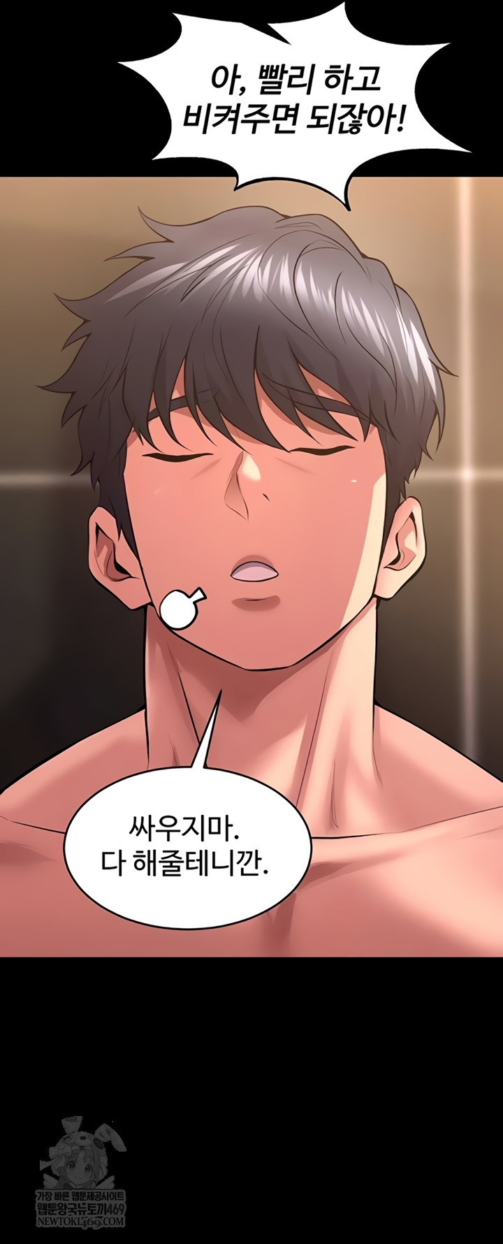 18+ Prison Revenge Raw Chapter 54 page 23