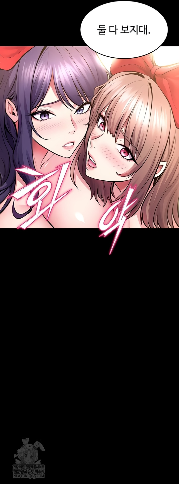 18+ Prison Revenge Raw Chapter 54 page 24