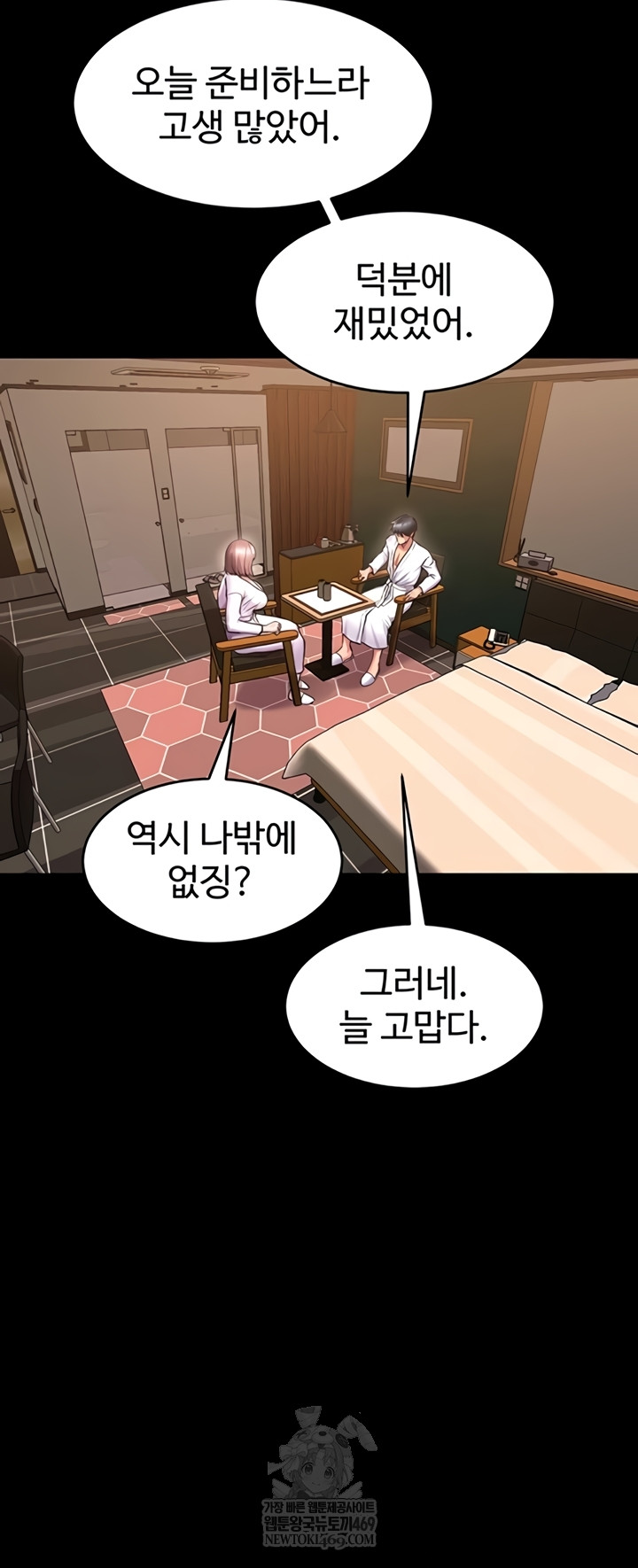 18+ Prison Revenge Raw Chapter 54 page 32