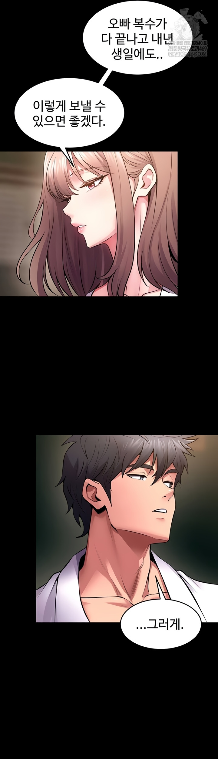 18+ Prison Revenge Raw Chapter 54 page 34