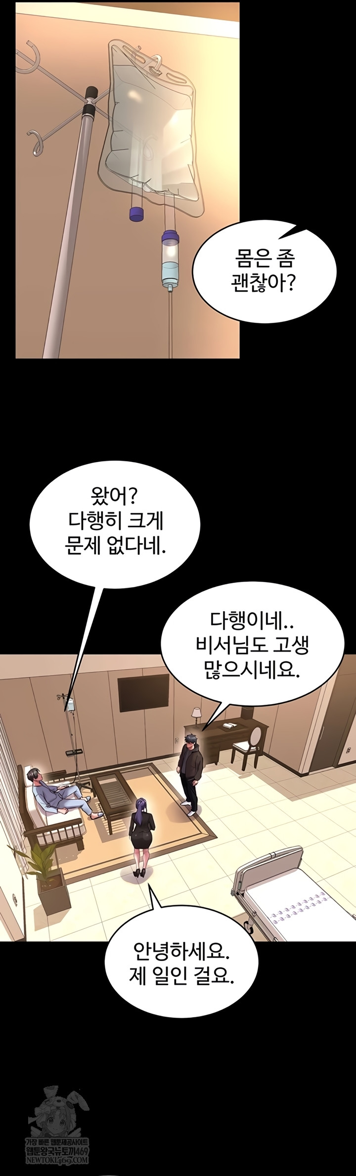 18+ Prison Revenge Raw Chapter 54 page 38