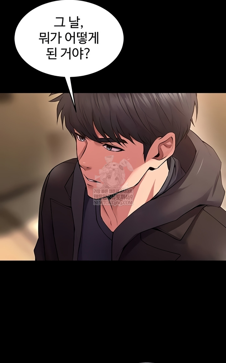 18+ Prison Revenge Raw Chapter 54 page 39