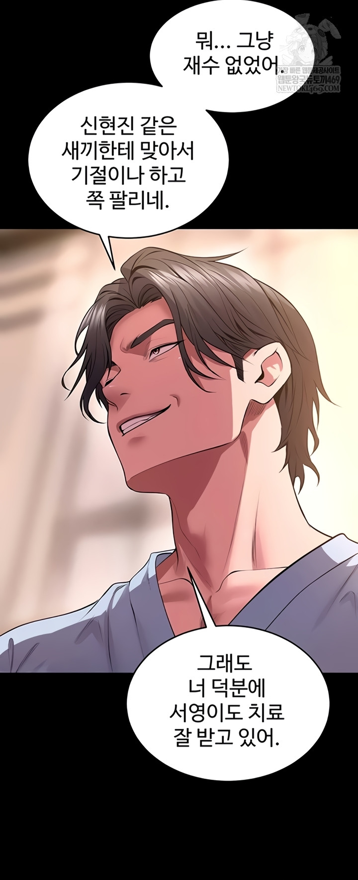 18+ Prison Revenge Raw Chapter 54 page 40