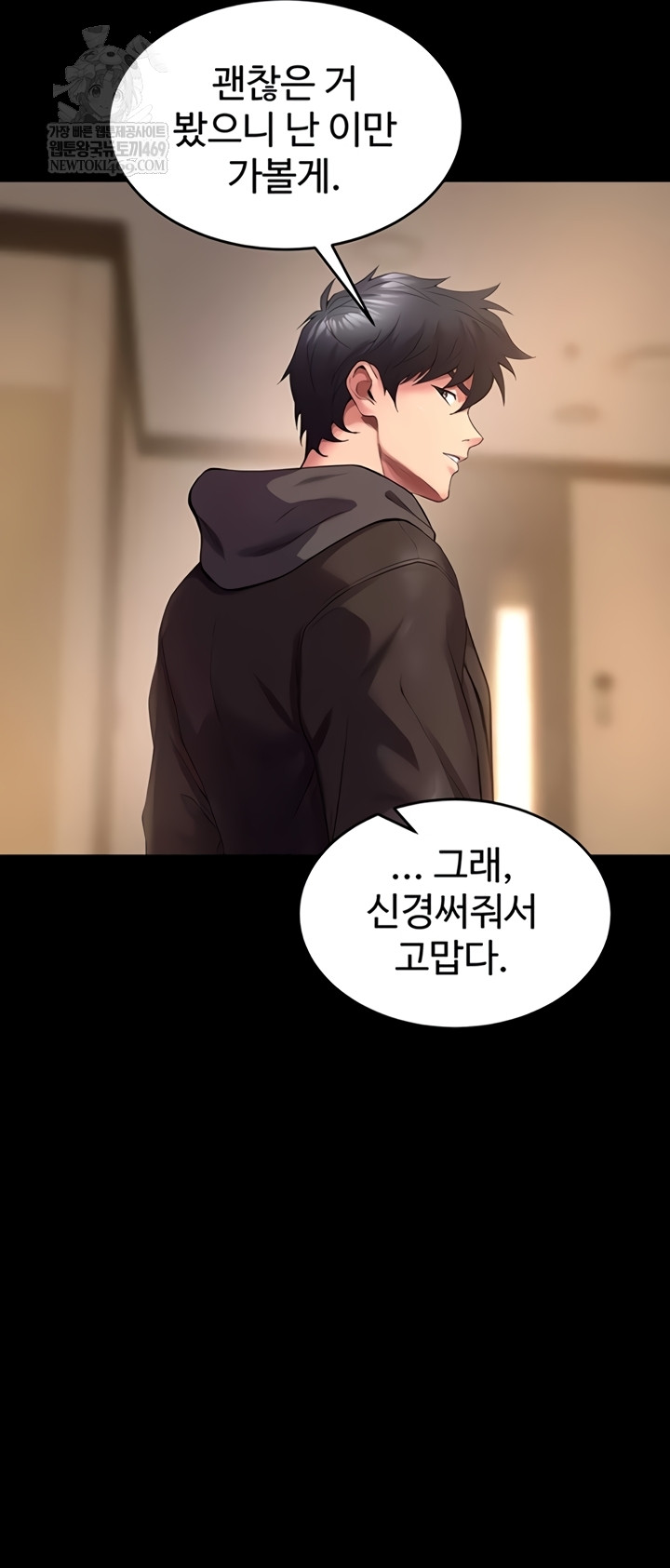 18+ Prison Revenge Raw Chapter 54 page 44