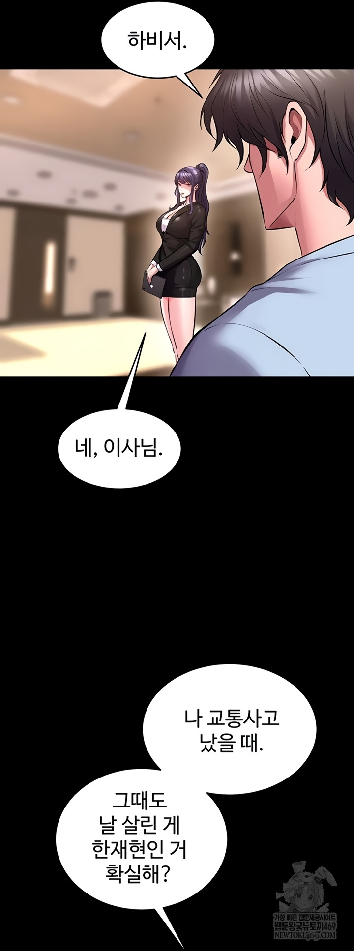 18+ Prison Revenge Raw Chapter 54 page 46