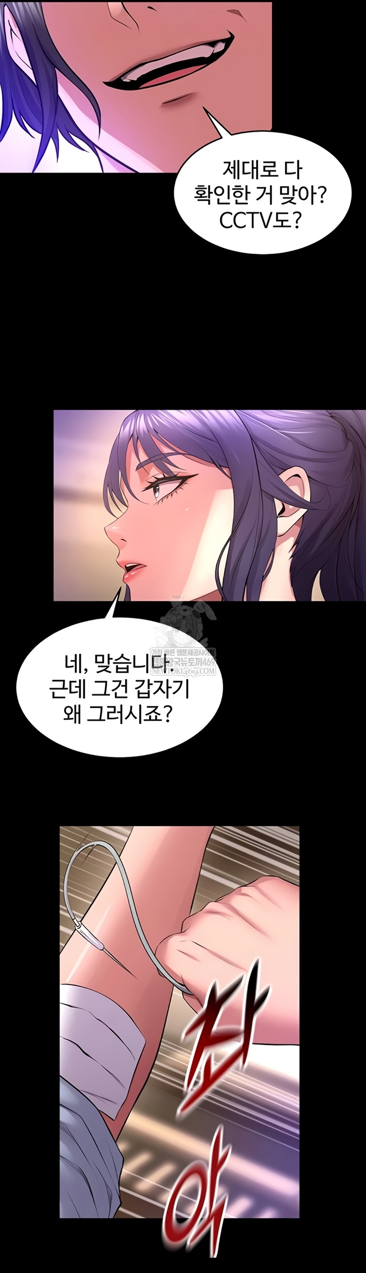18+ Prison Revenge Raw Chapter 54 page 48