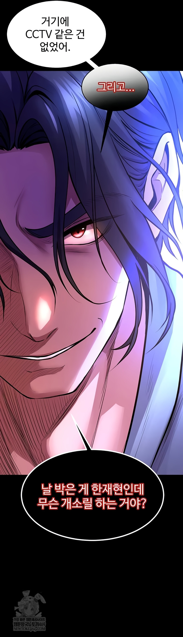 18+ Prison Revenge Raw Chapter 54 page 53