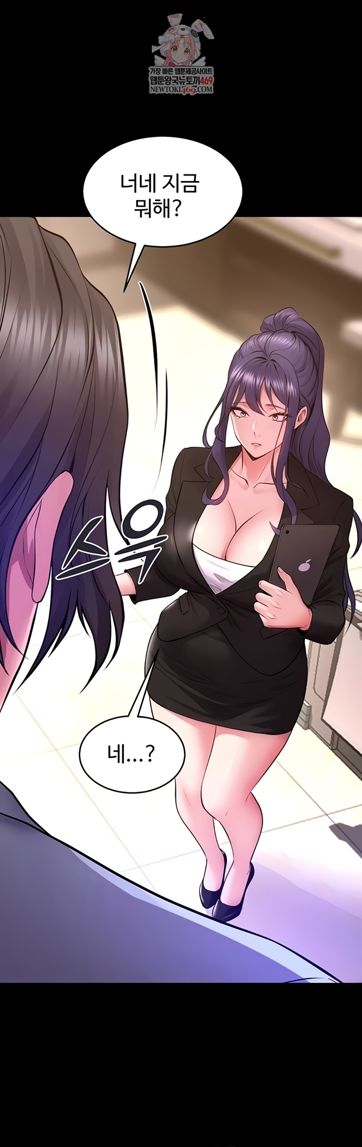 18+ Prison Revenge Raw Chapter 55 page 1