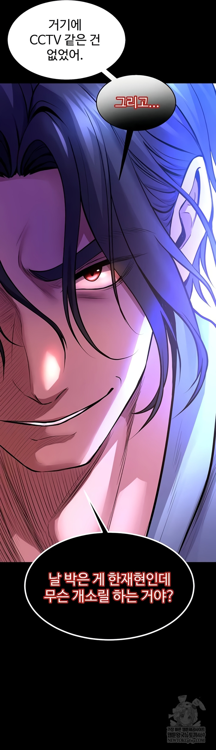 18+ Prison Revenge Raw Chapter 55 page 3