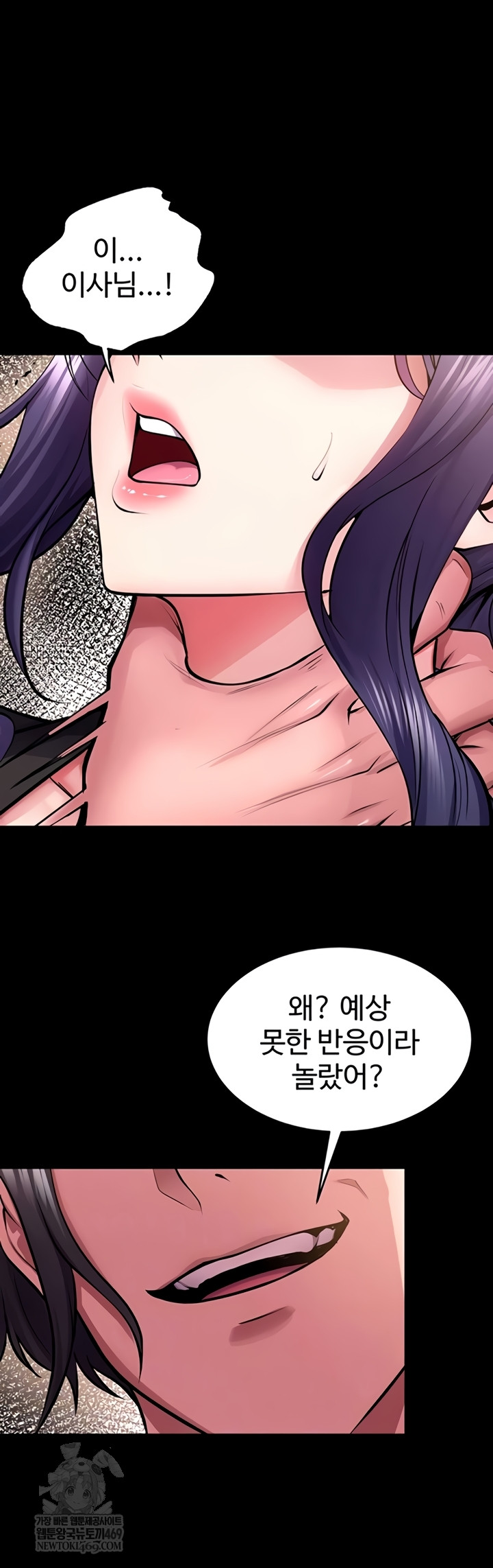 18+ Prison Revenge Raw Chapter 55 page 5
