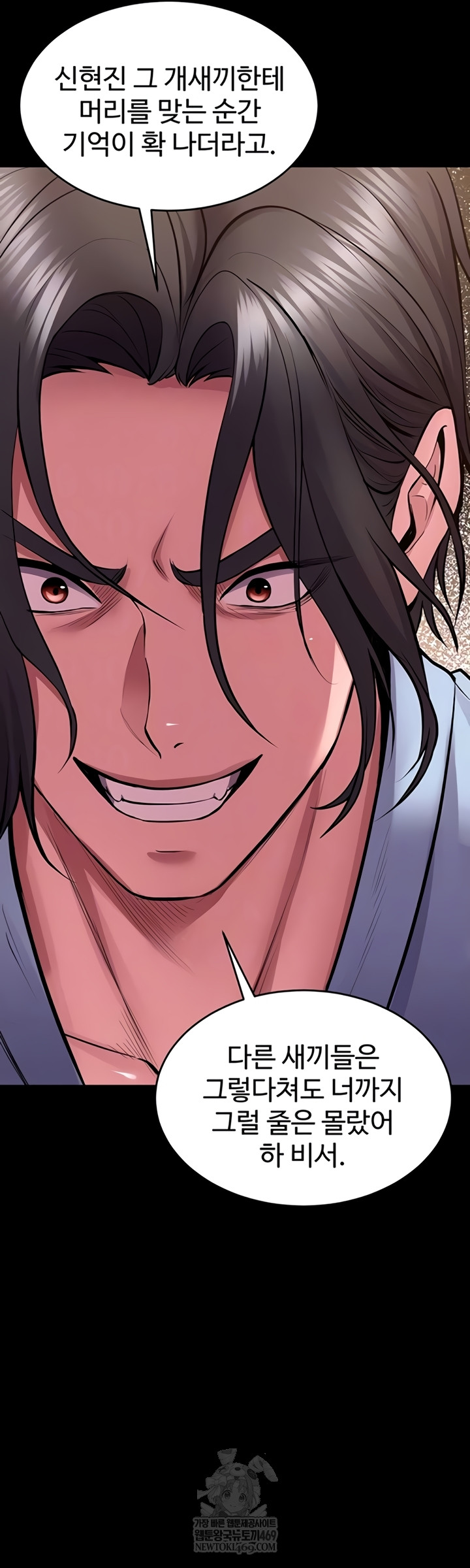 18+ Prison Revenge Raw Chapter 55 page 6