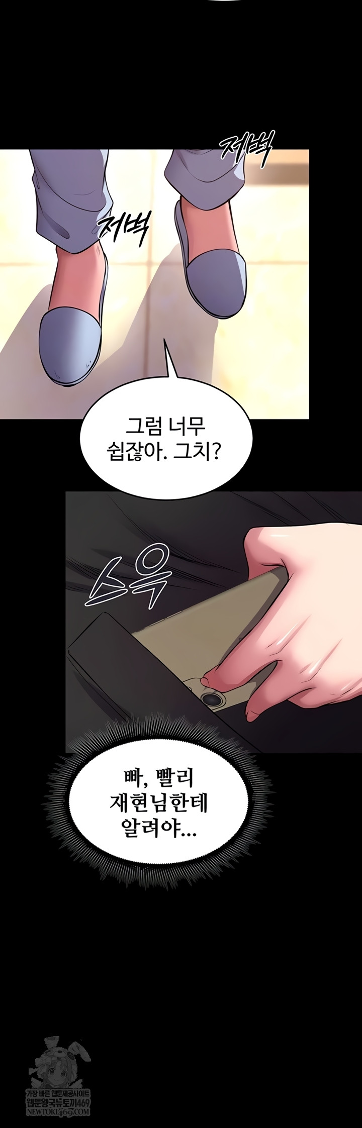 18+ Prison Revenge Raw Chapter 55 page 8