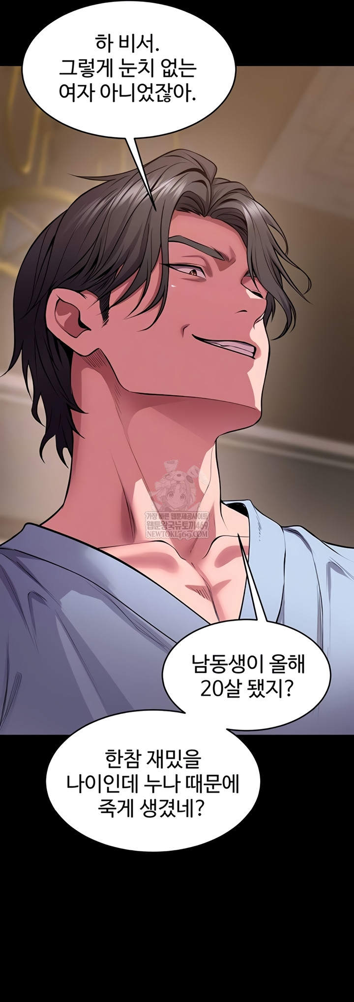 18+ Prison Revenge Raw Chapter 55 page 13