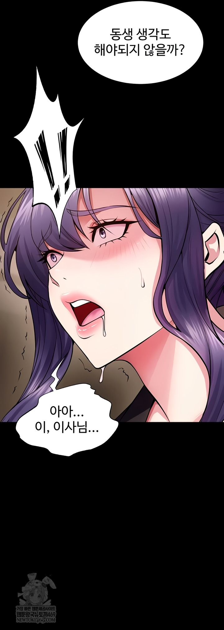 18+ Prison Revenge Raw Chapter 55 page 14