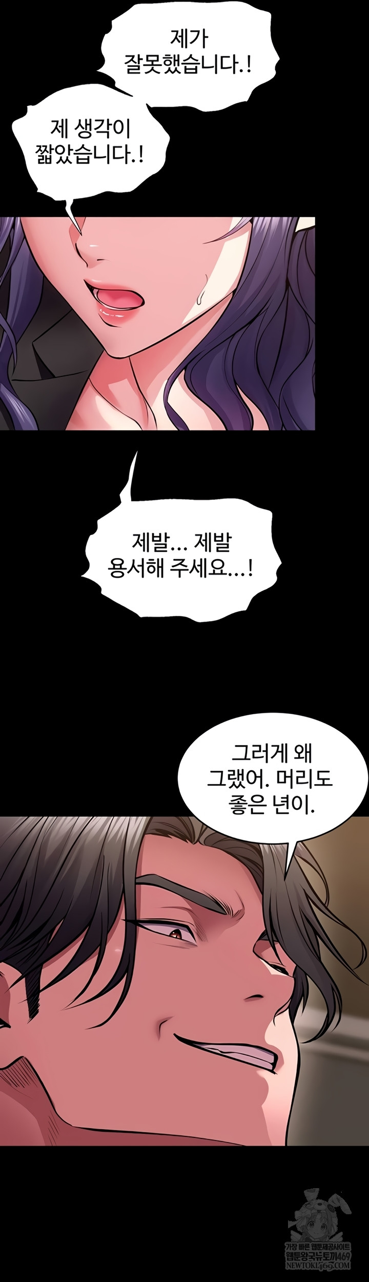 18+ Prison Revenge Raw Chapter 55 page 15