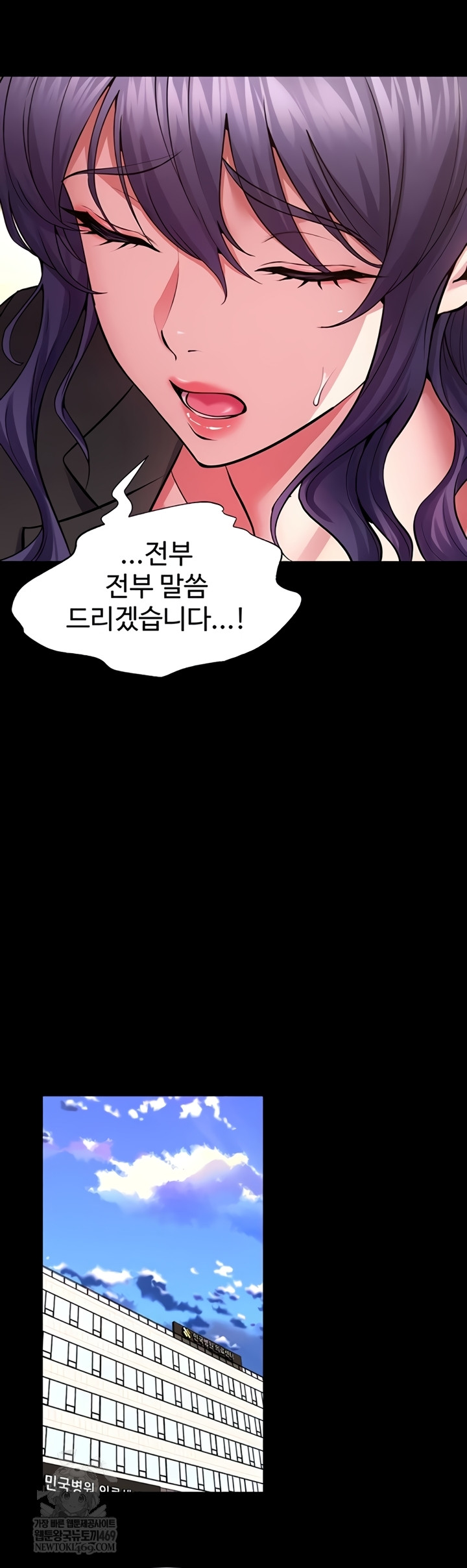 18+ Prison Revenge Raw Chapter 55 page 16
