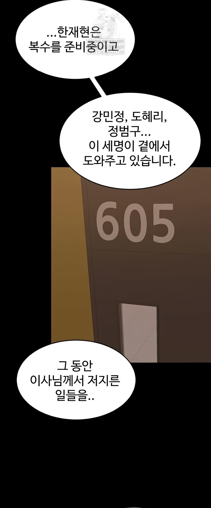 18+ Prison Revenge Raw Chapter 55 page 17