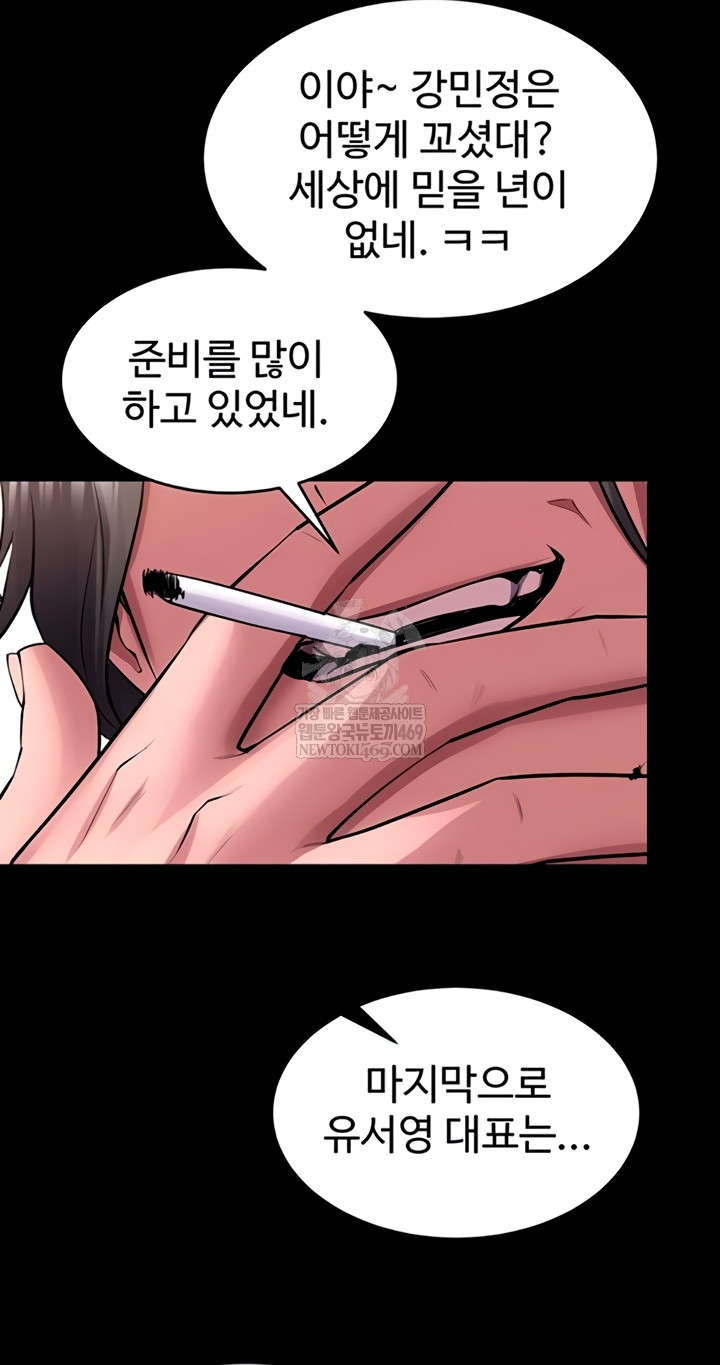 18+ Prison Revenge Raw Chapter 55 page 19