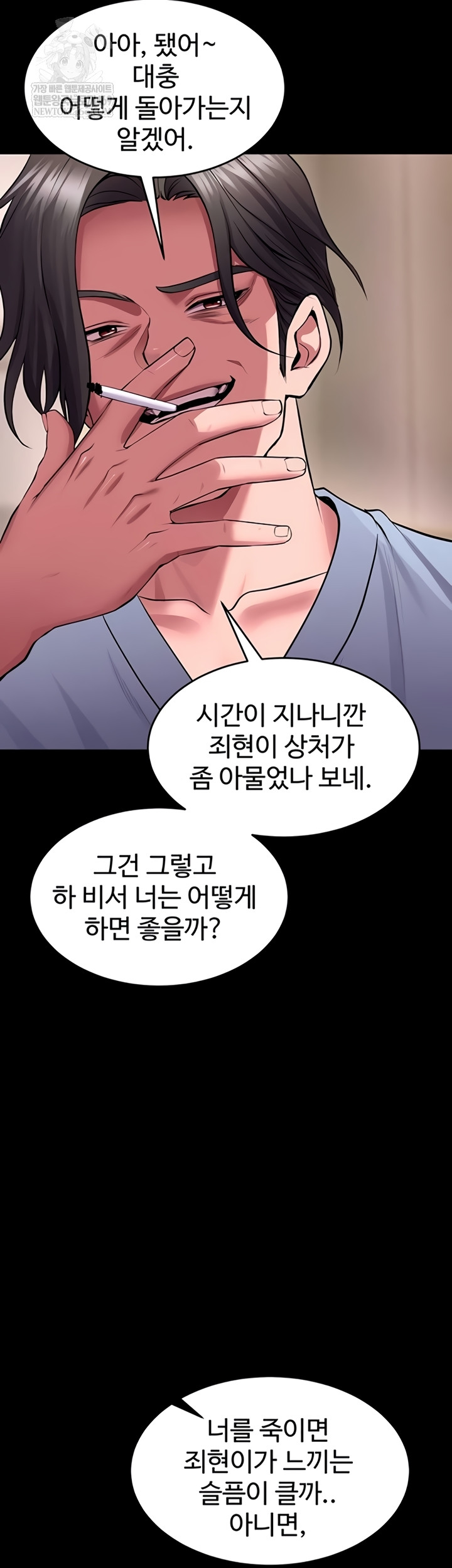 18+ Prison Revenge Raw Chapter 55 page 20