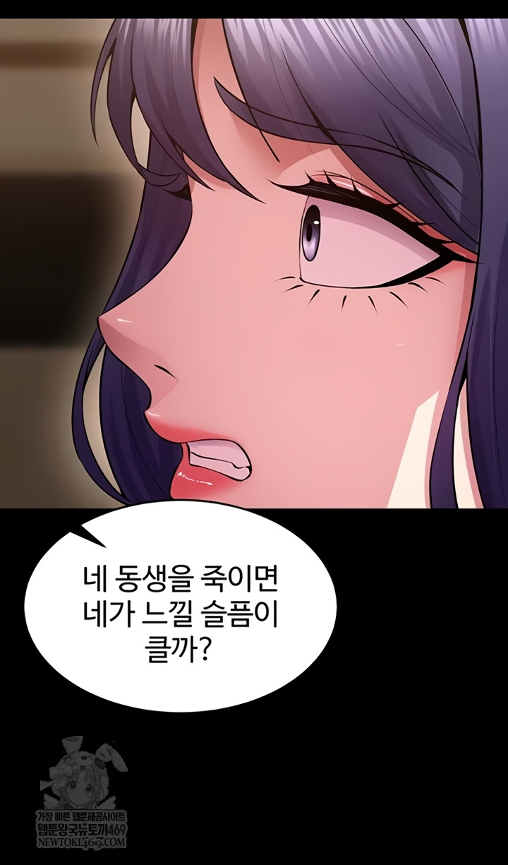 18+ Prison Revenge Raw Chapter 55 page 21