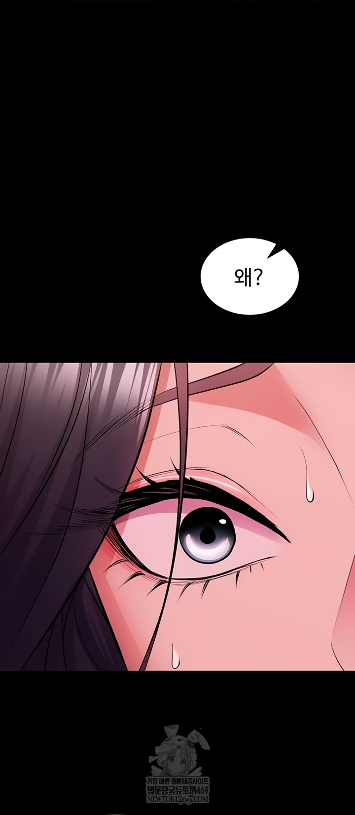 18+ Prison Revenge Raw Chapter 55 page 33