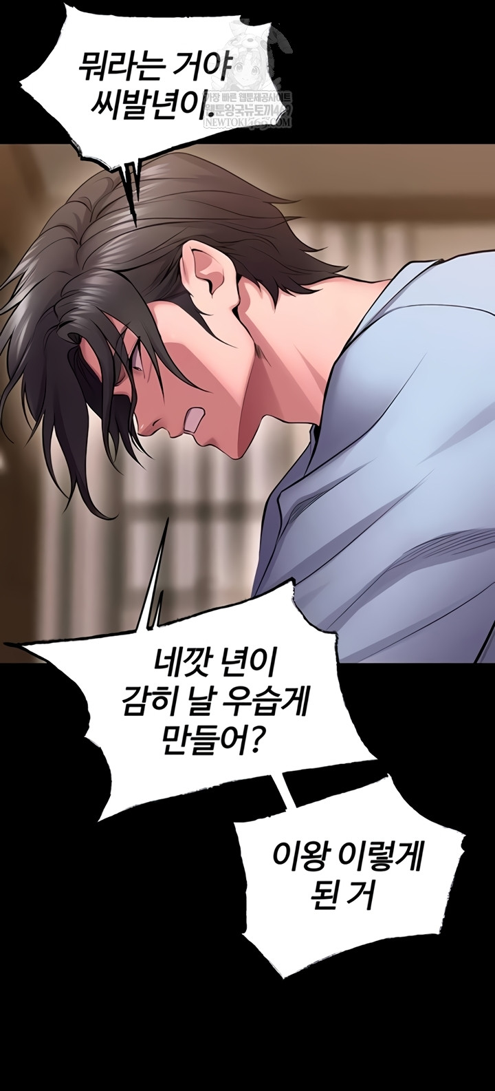 18+ Prison Revenge Raw Chapter 55 page 39