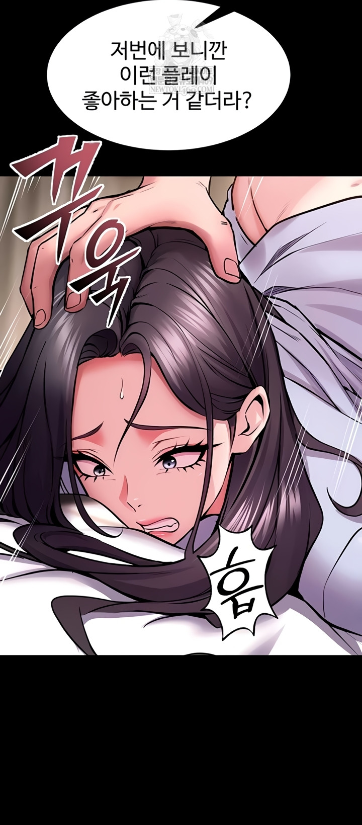 18+ Prison Revenge Raw Chapter 55 page 43