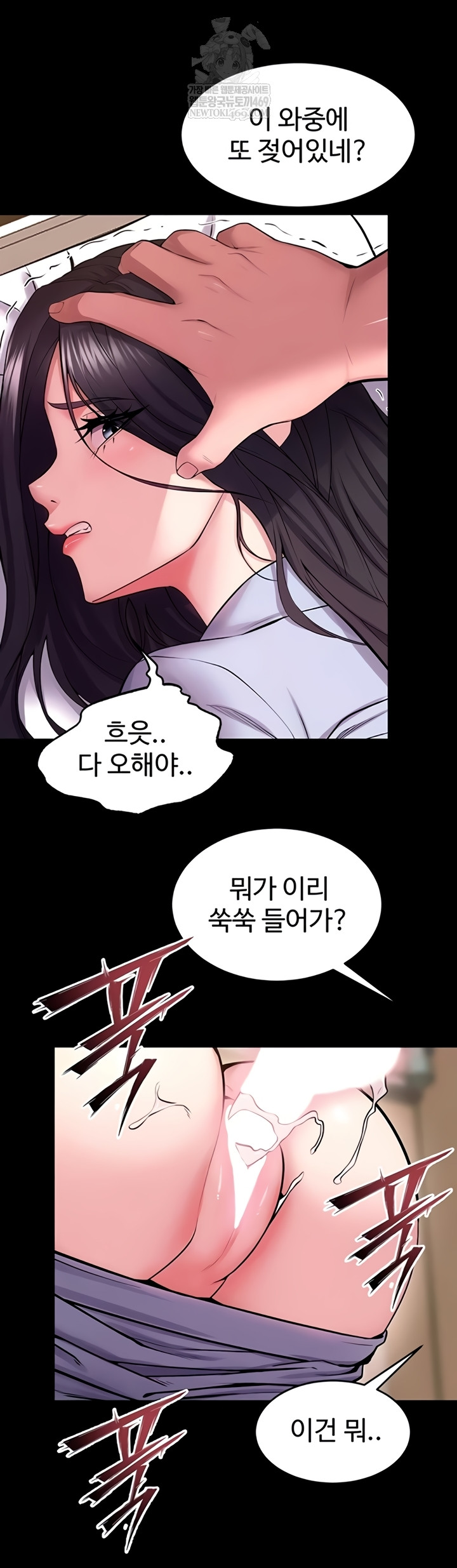 18+ Prison Revenge Raw Chapter 55 page 46