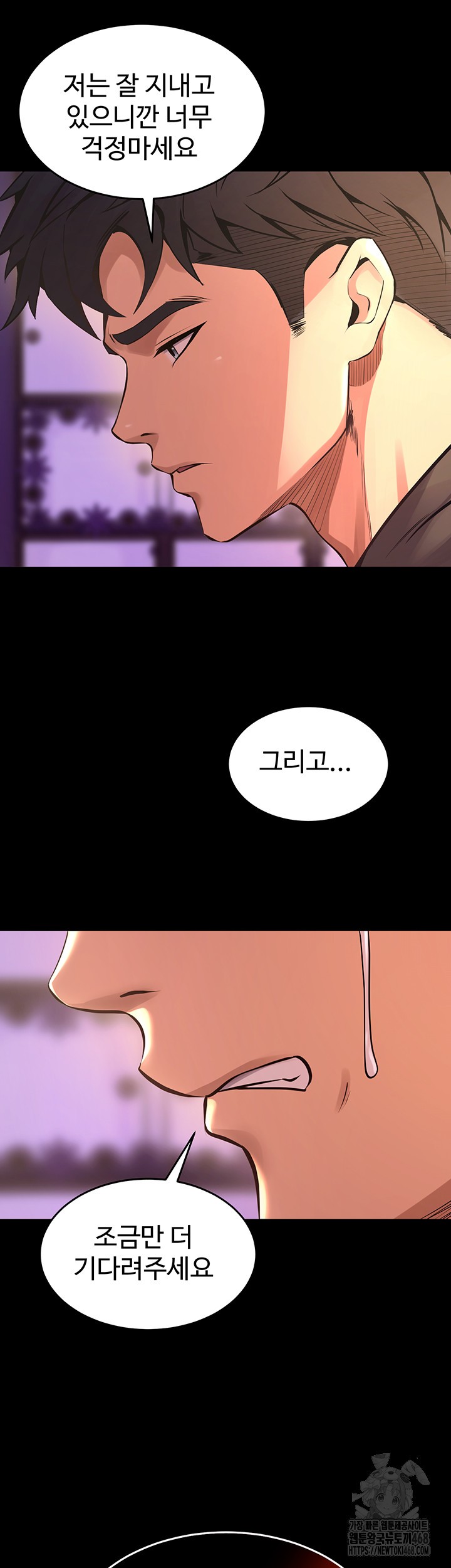 18+ Prison Revenge Raw Chapter 6 page 3