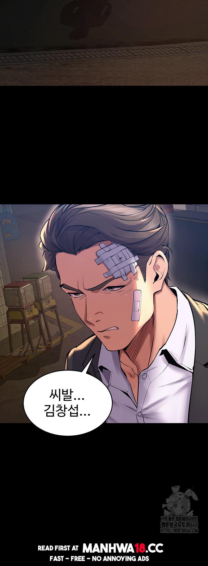18+ Prison Revenge Raw Chapter 6 page 7