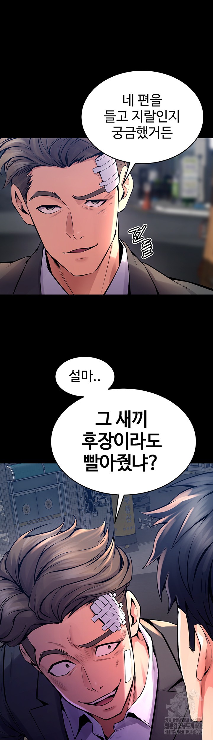 18+ Prison Revenge Raw Chapter 6 page 11
