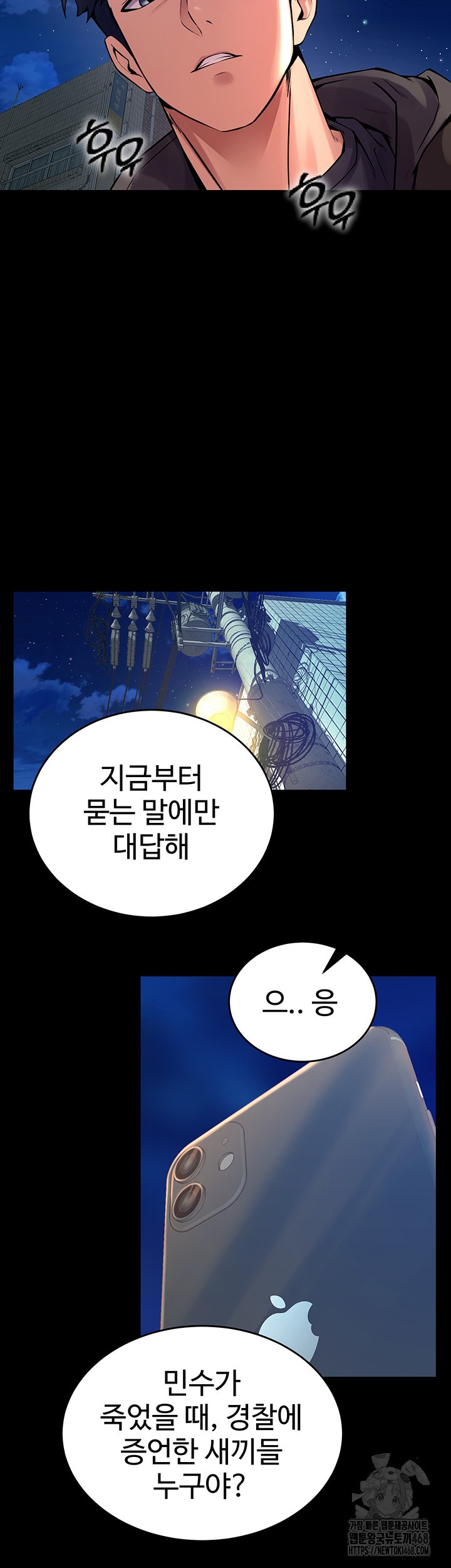 18+ Prison Revenge Raw Chapter 6 page 22