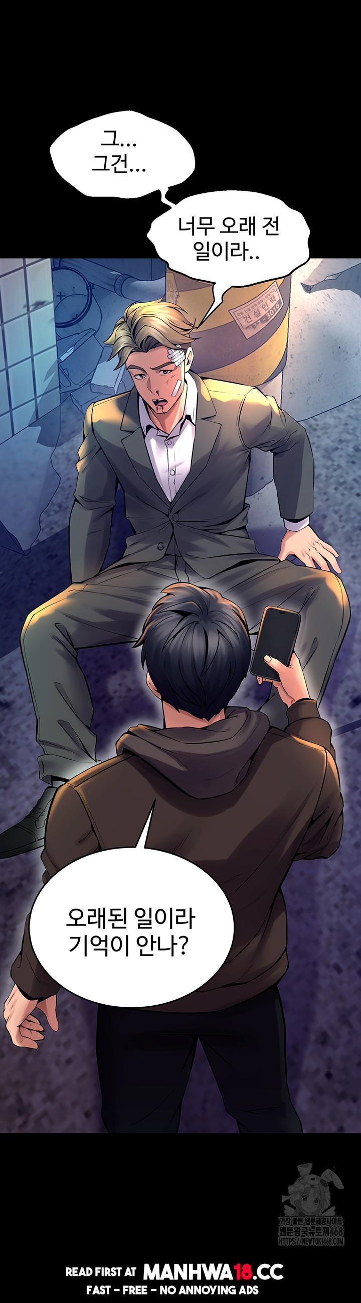 18+ Prison Revenge Raw Chapter 6 page 24